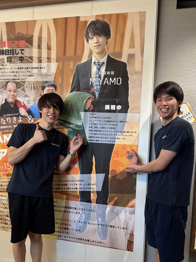 たかさんのサウナ&カプセル アムザのサ活写真