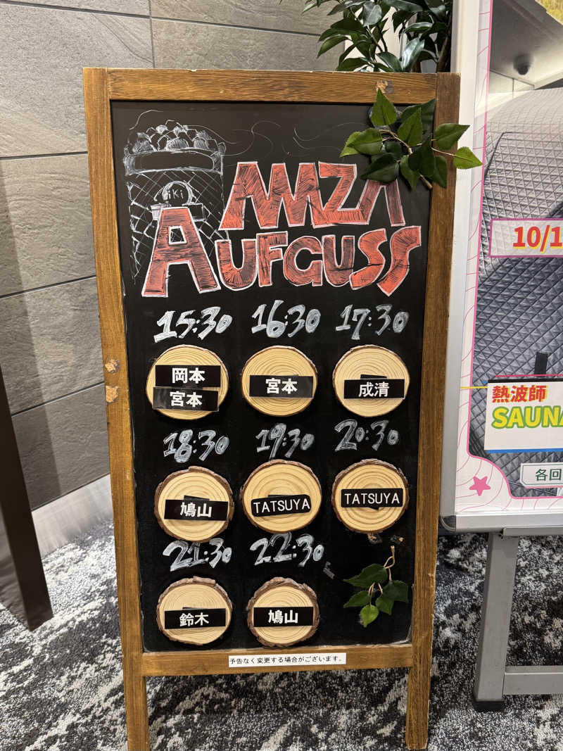 たかさんのサウナ&カプセル アムザのサ活写真