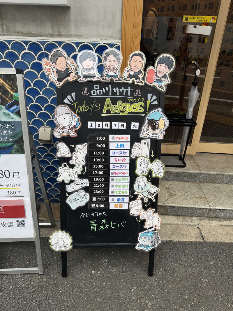 たかさんの泊まれるサウナ屋さん 品川サウナのサ活写真