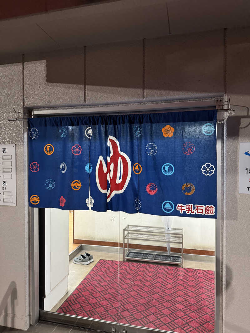 たかさんの亀崎の湯のサ活写真