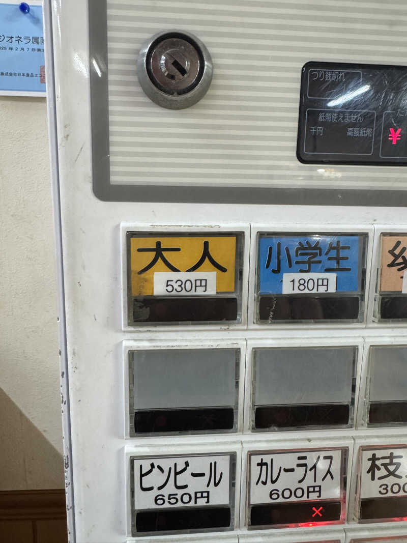 たかさんの亀崎の湯のサ活写真