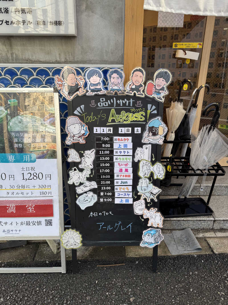 たかさんの泊まれるサウナ屋さん 品川サウナのサ活写真