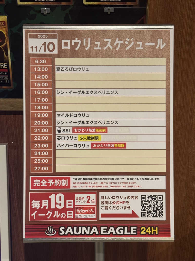 たかさんのサウナイーグルのサ活写真