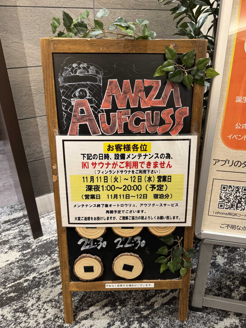 たかさんのサウナ&カプセル アムザのサ活写真