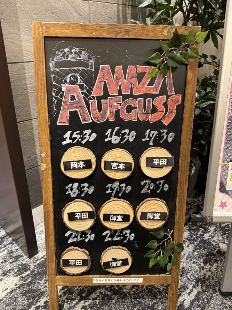 たかさんのサウナ&カプセル アムザのサ活写真