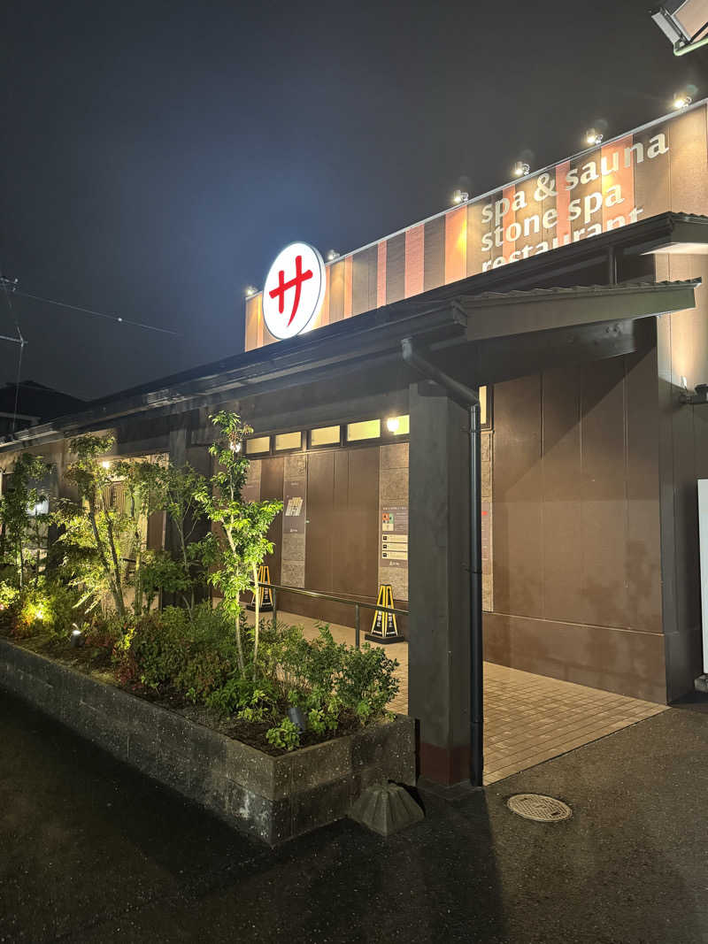 たかさんの西尾温泉 茶の湯のサ活写真