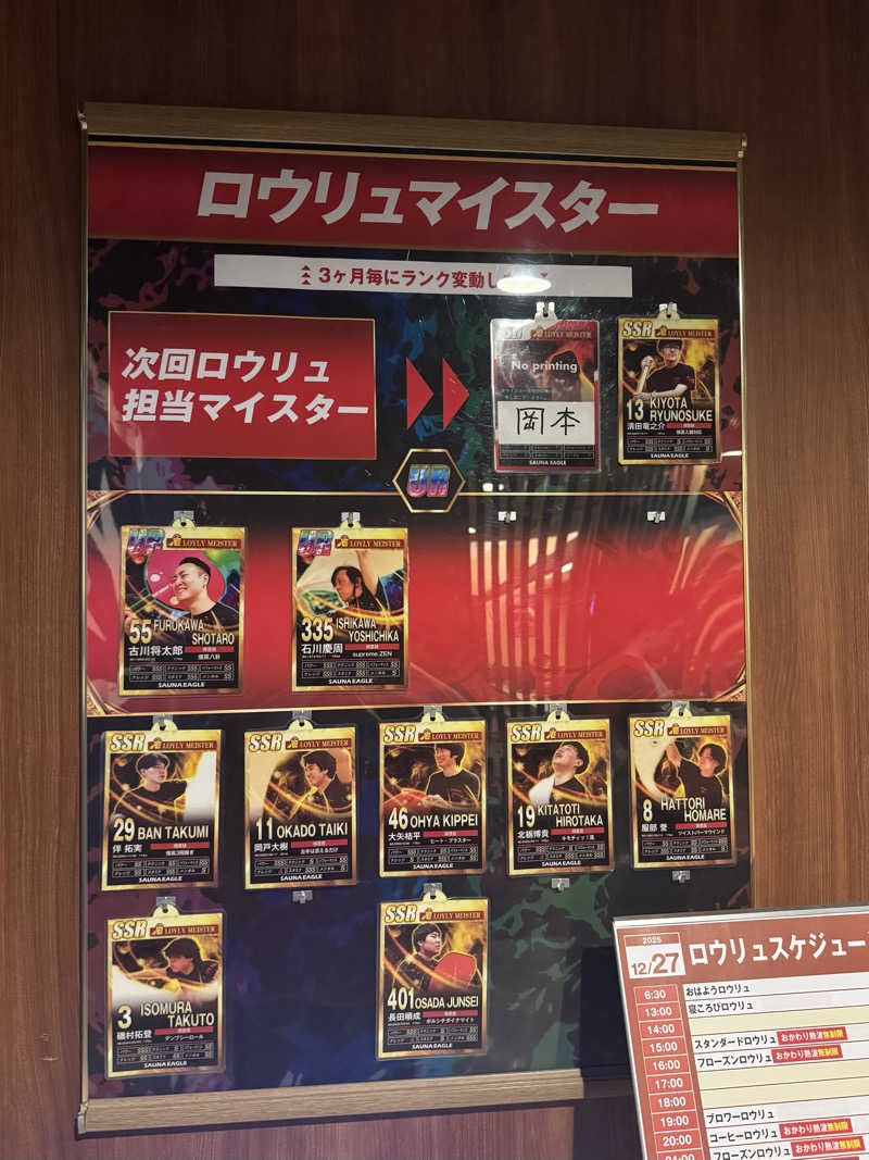 たかさんのサウナイーグルのサ活写真