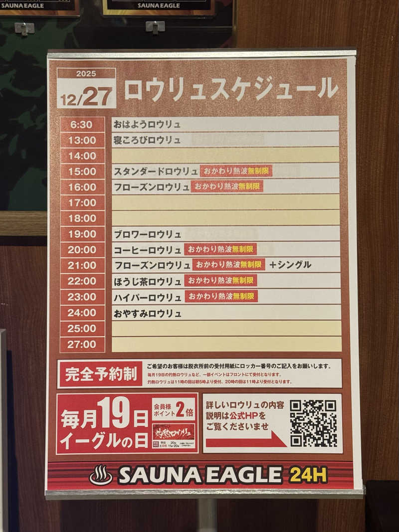 たかさんのサウナイーグルのサ活写真