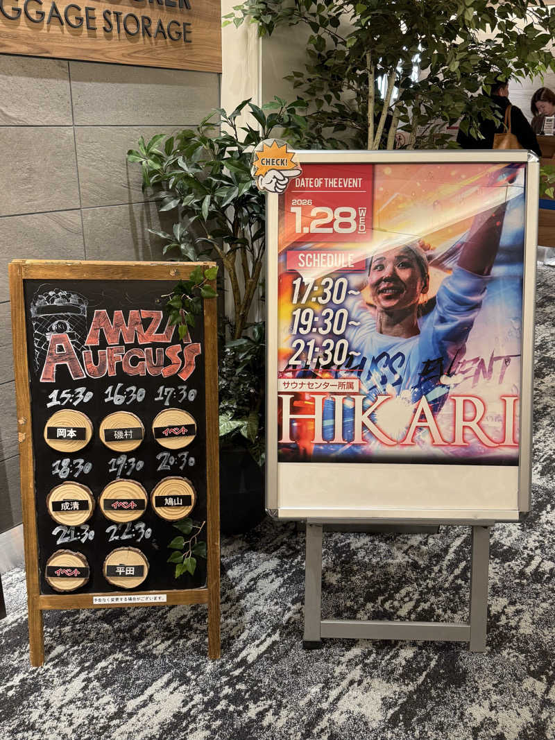 たかさんのサウナ&カプセル アムザのサ活写真