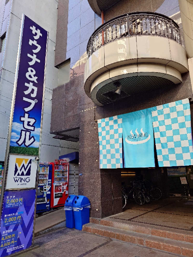たつさんのスパ&カプセル ニューウイングのサ活写真