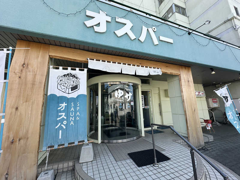 ビギナーサウナーTさんのSPA&SAUNA オスパーのサ活写真
