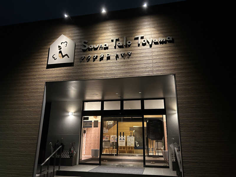 むうさんさんのSauna Talo Toyama サウナタロトヤマのサ活写真