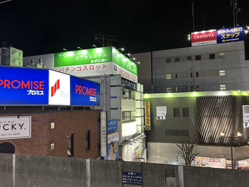 むうさんさんのサウナ&カプセルホテルレインボー本八幡店のサ活写真