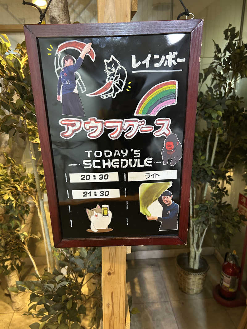 むうさんさんのサウナ&カプセルホテルレインボー本八幡店のサ活写真