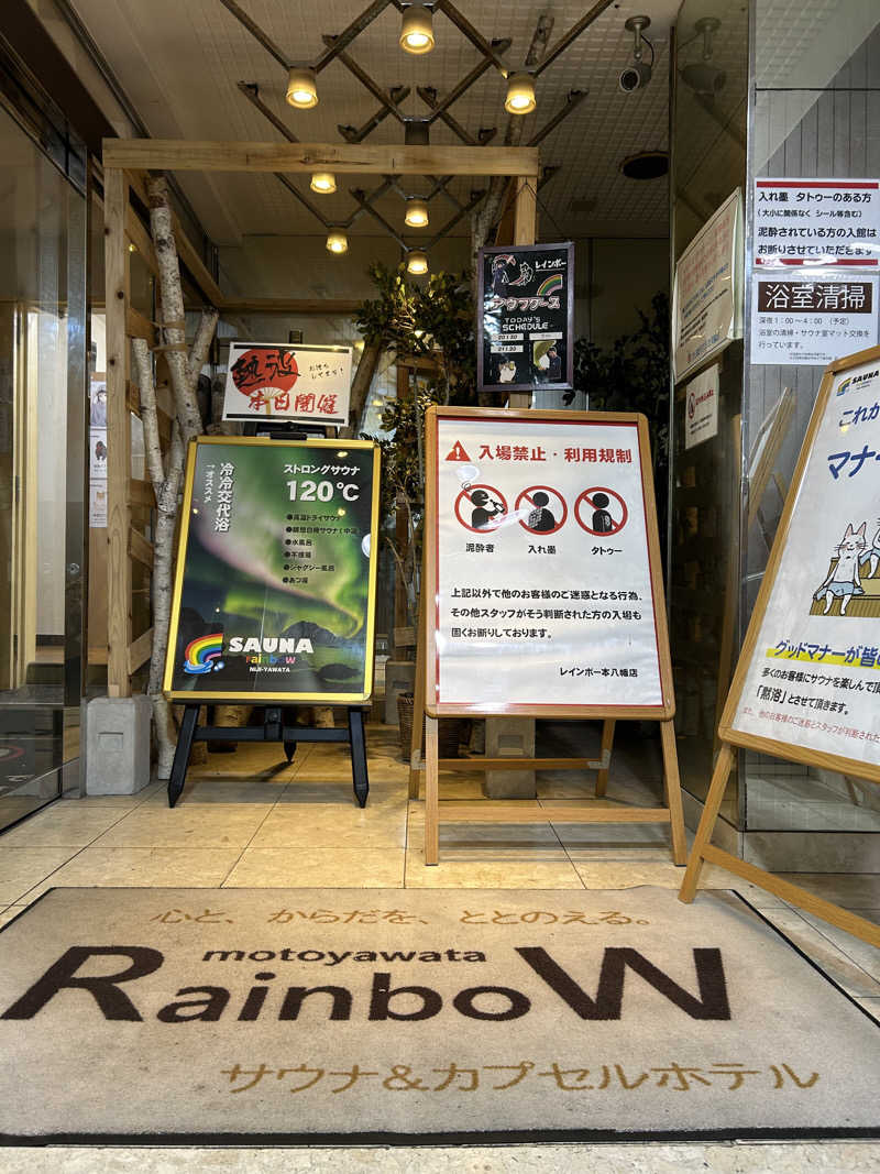 むうさんさんのサウナ&カプセルホテルレインボー本八幡店のサ活写真