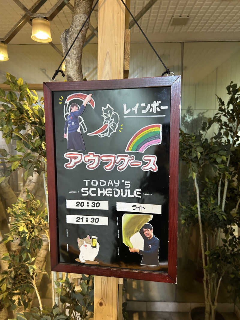 むうさんさんのサウナ&カプセルホテルレインボー本八幡店のサ活写真