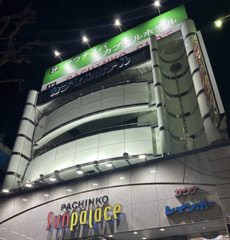むうさんさんのサウナ&カプセルホテルレインボー本八幡店のサ活写真