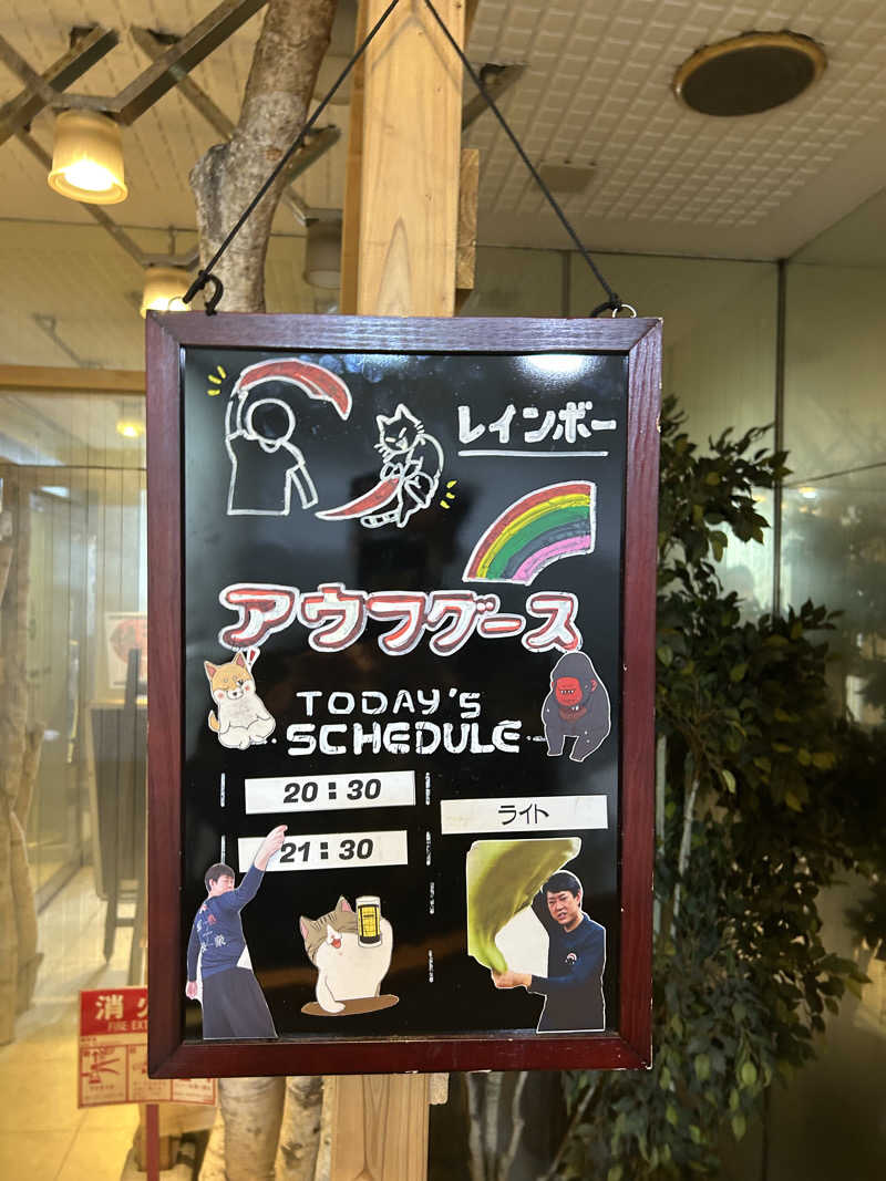 むうさんさんのサウナ&カプセルホテルレインボー本八幡店のサ活写真