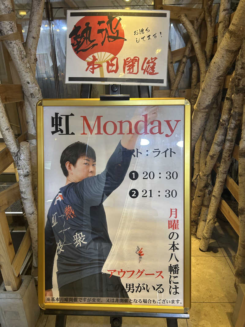 むうさんさんのサウナ&カプセルホテルレインボー本八幡店のサ活写真