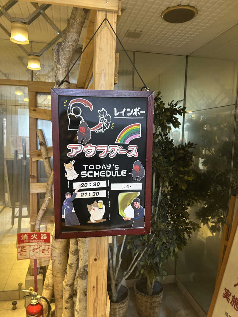 むうさんさんのサウナ&カプセルホテルレインボー本八幡店のサ活写真