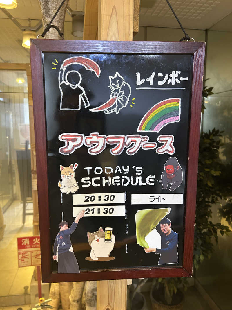 むうさんさんのサウナ&カプセルホテルレインボー本八幡店のサ活写真
