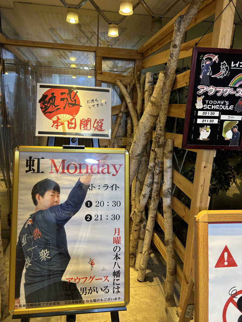 むうさんさんのサウナ&カプセルホテルレインボー本八幡店のサ活写真
