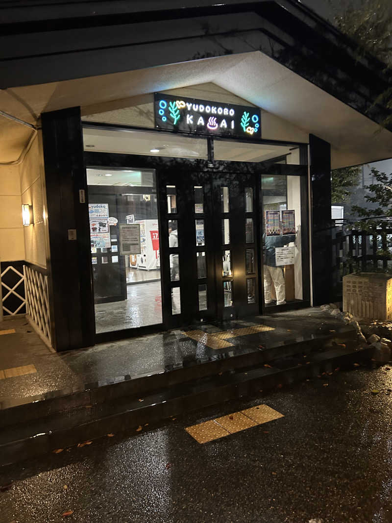 むうさんさんのスーパー銭湯湯処葛西のサ活写真