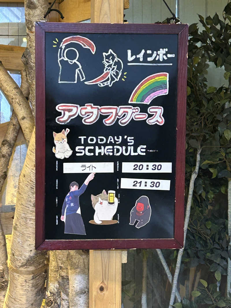 むうさんさんのサウナ&カプセルホテルレインボー本八幡店のサ活写真