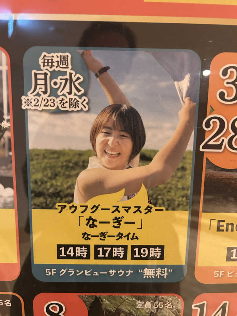 むうさんさんのスパ&ホテル 舞浜ユーラシアのサ活写真