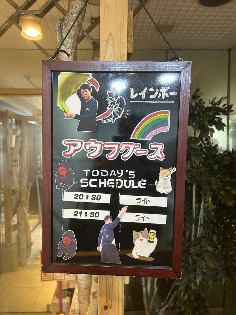 むうさんさんのサウナ&カプセルホテルレインボー本八幡店のサ活写真