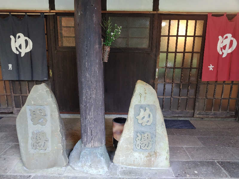 やまもさんの極楽温泉 匠の宿のサ活写真