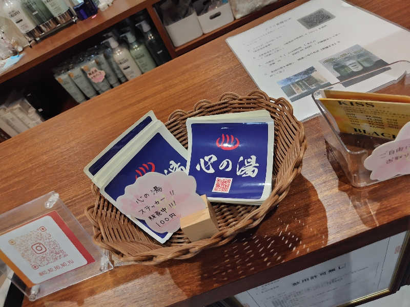 やまもさんの心の湯のサ活写真