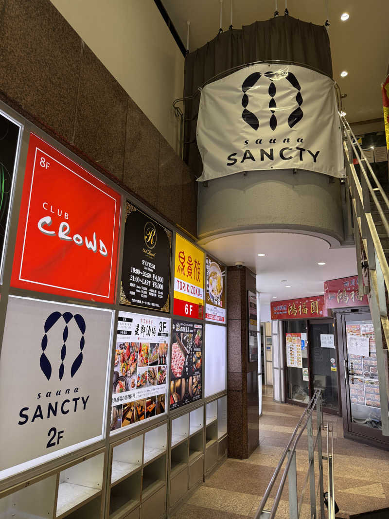 ゆう@えんぺらあぺんぎん。さんの浅草橋サウナ SANCTYのサ活写真