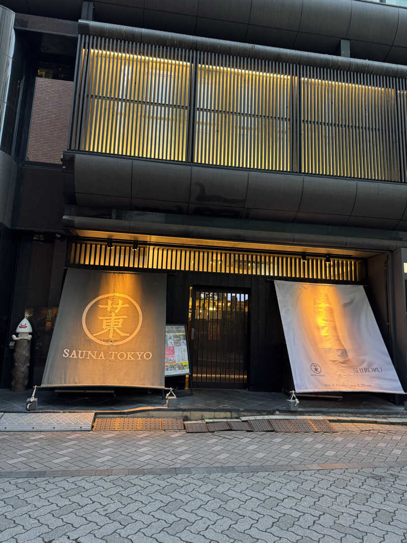 バタリアンさんのサウナ東京 (Sauna Tokyo)のサ活写真