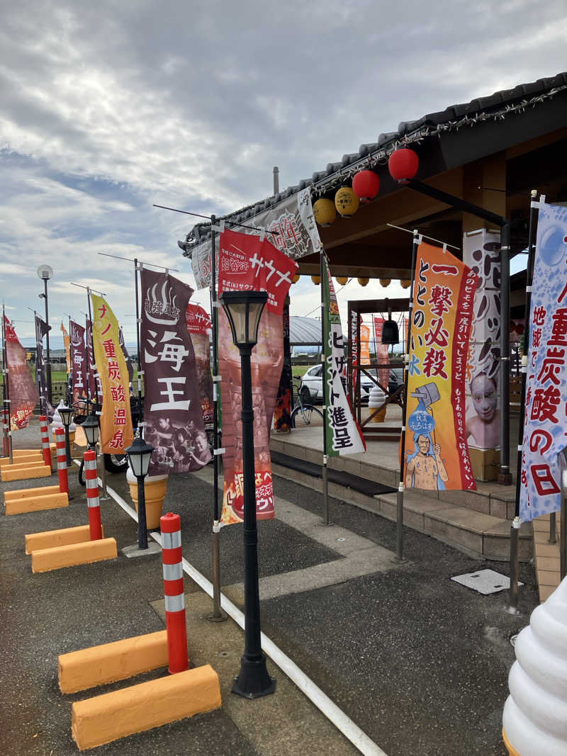 CHIRASAKEさんの天然温泉 海王のサ活写真