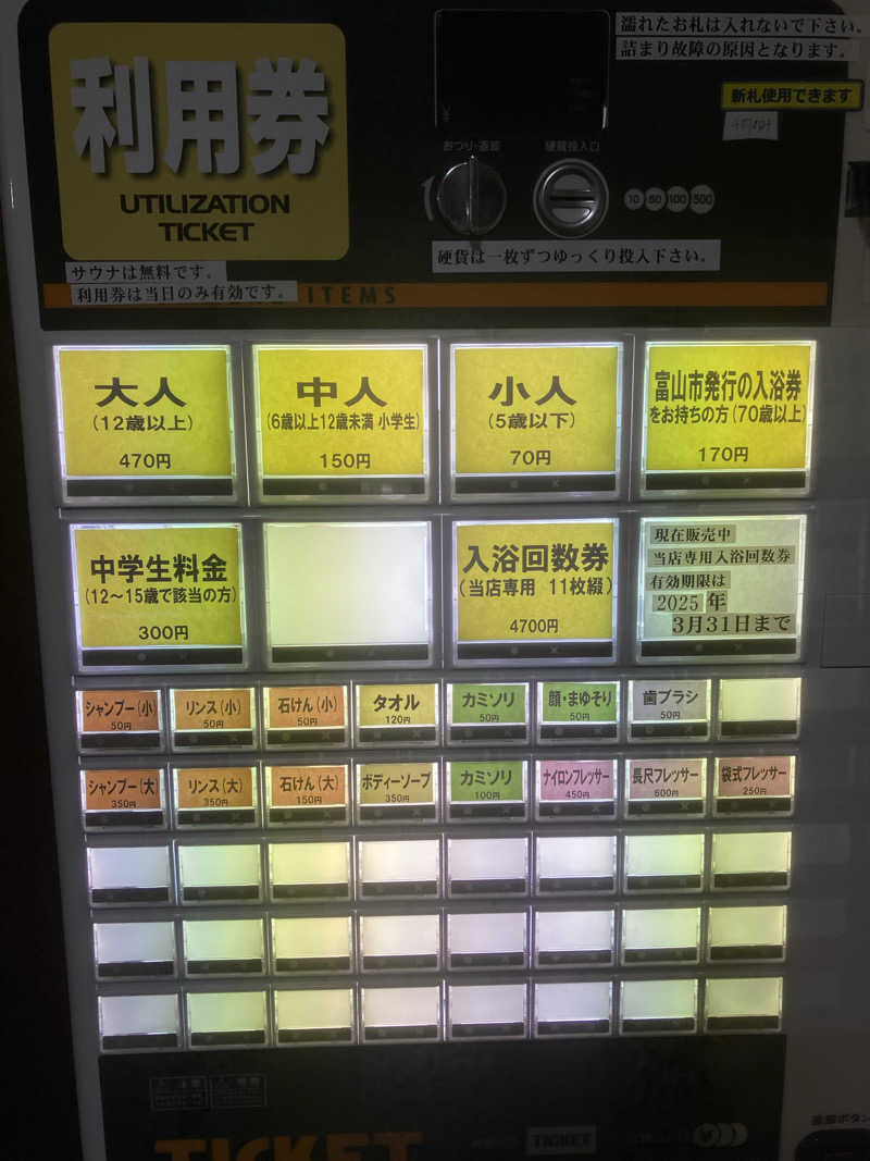 CHIRASAKEさんのファミリー温泉 ひらき湯のサ活写真