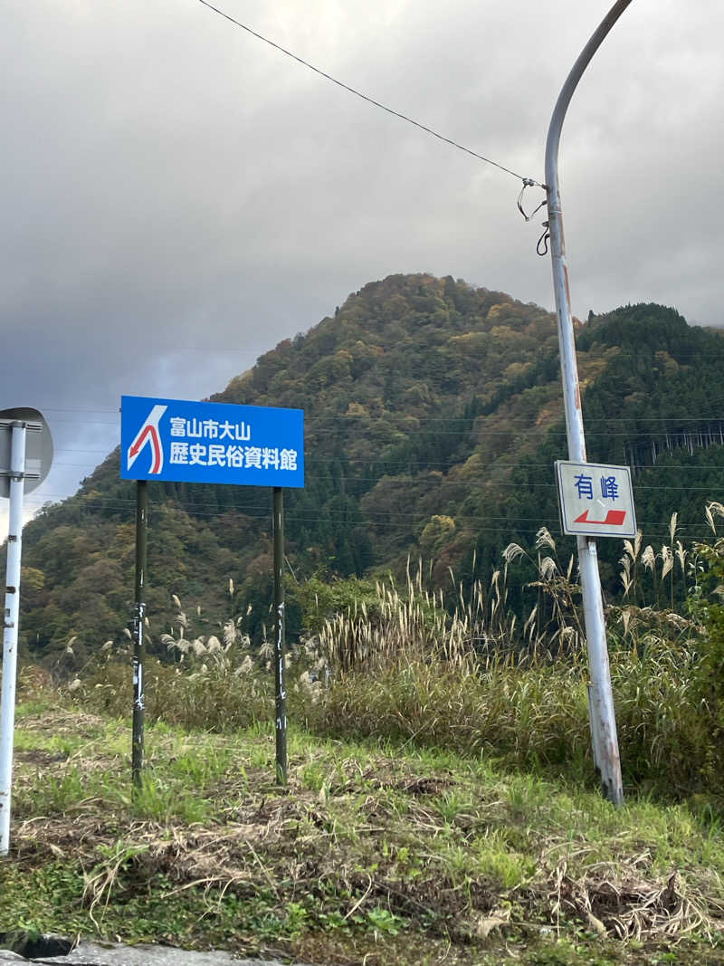 CHIRASAKEさんの亀谷温泉 白樺の湯のサ活写真