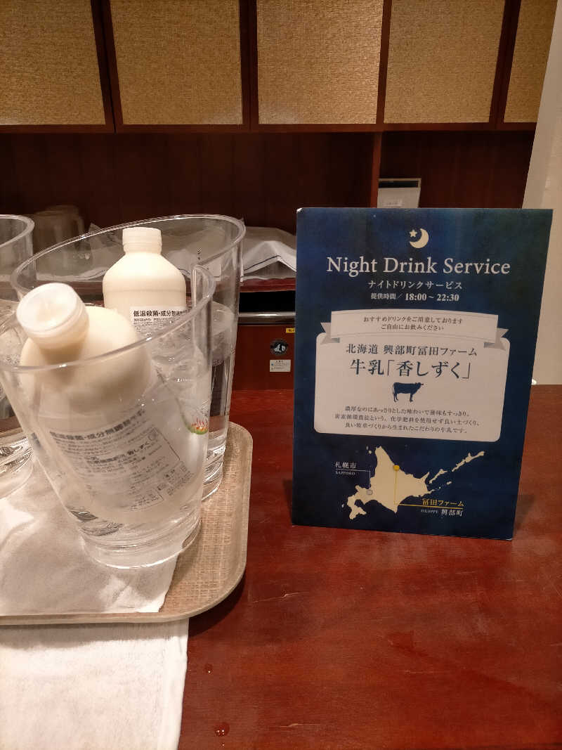 久住栄蔵さんのJRタワーホテル日航札幌 スカイリゾートスパプラウブランのサ活写真