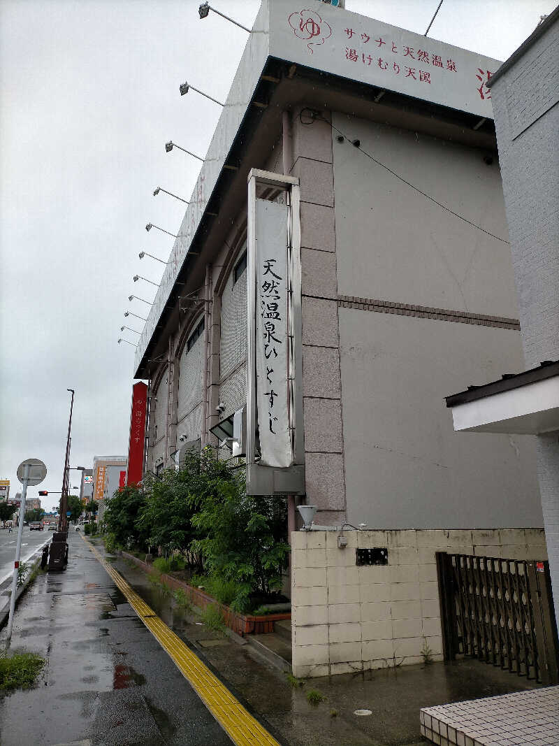 久住栄蔵さんのサウナと天然温泉 湯らっくすのサ活写真