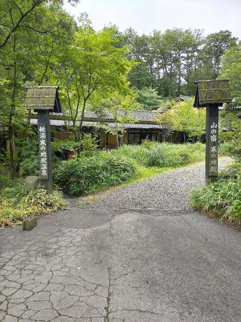 久住栄蔵さんの寒の地獄旅館のサ活写真