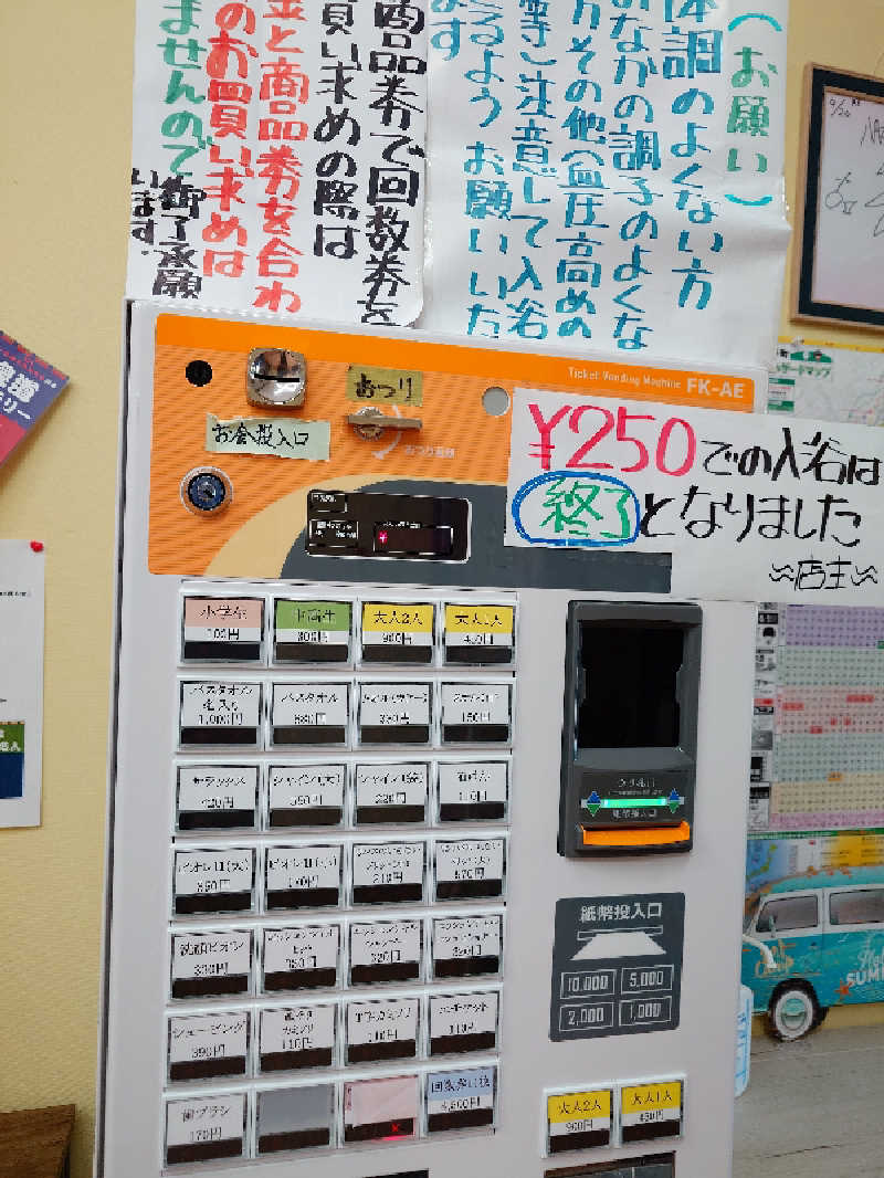 .さんの新たんぼのゆっこのサ活写真