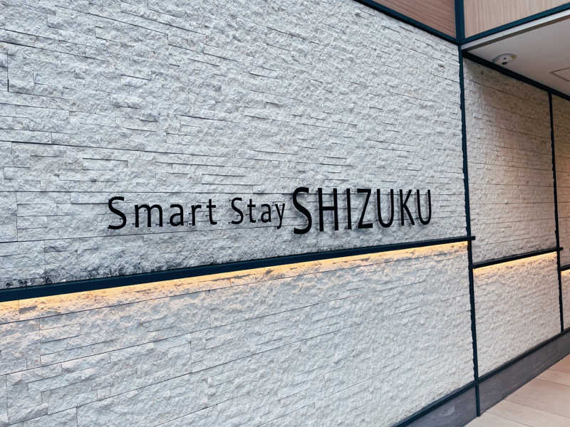 とめさんのSmart Stay SHIZUKU 品川大井町のサ活写真