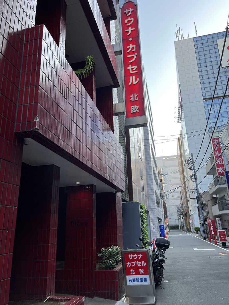 かぷちんのさんのサウナ&カプセルホテル 北欧のサ活写真