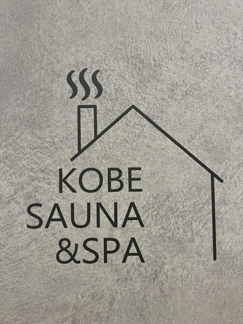 かぷちんのさんの神戸サウナ&スパのサ活写真