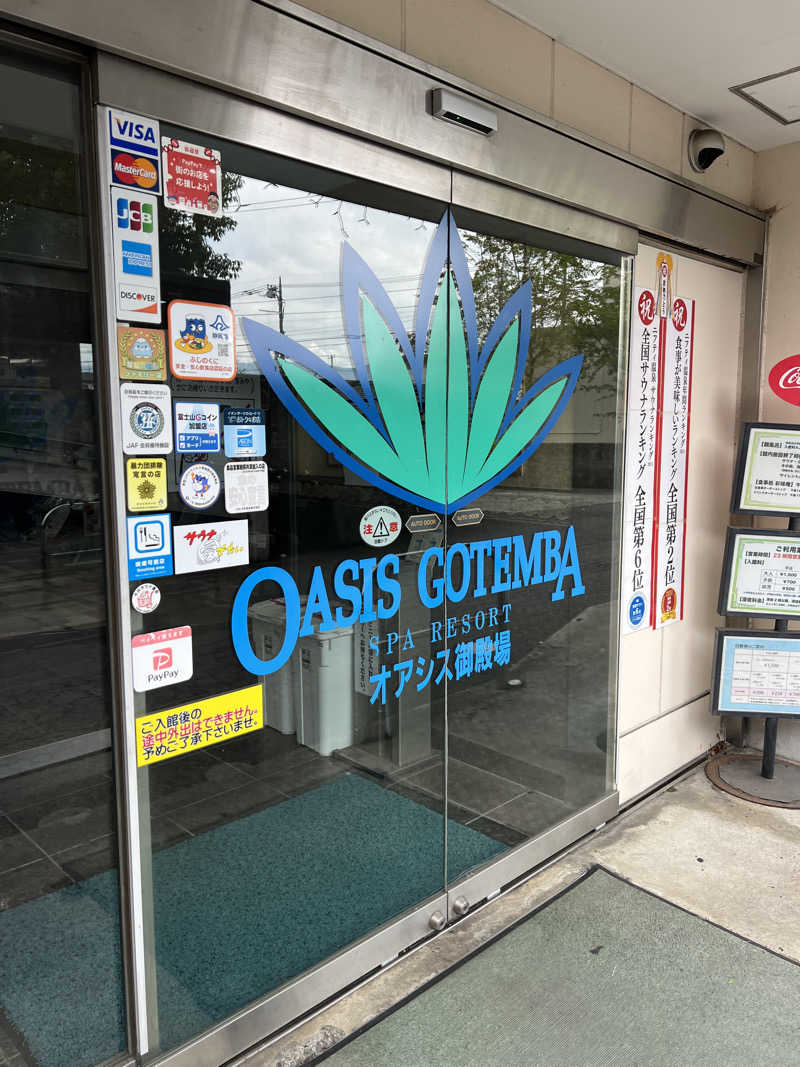 かぷちんのさんのスパリゾート オアシス御殿場のサ活写真