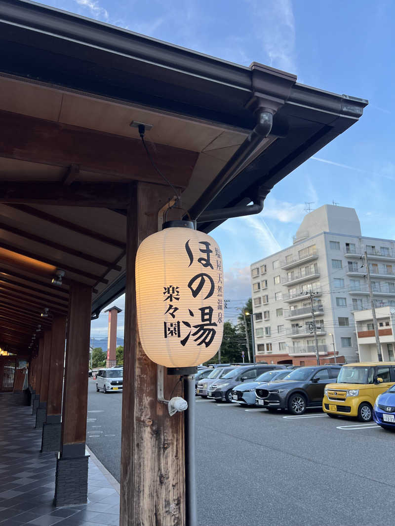 かぷちんのさんの塩屋天然温泉 ほの湯楽々園のサ活写真