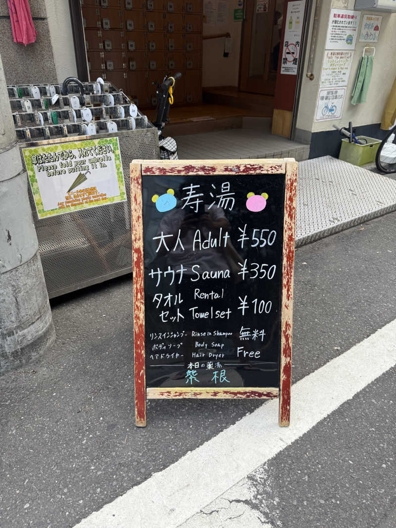 ハッスルサウナーさんの東上野 寿湯のサ活写真