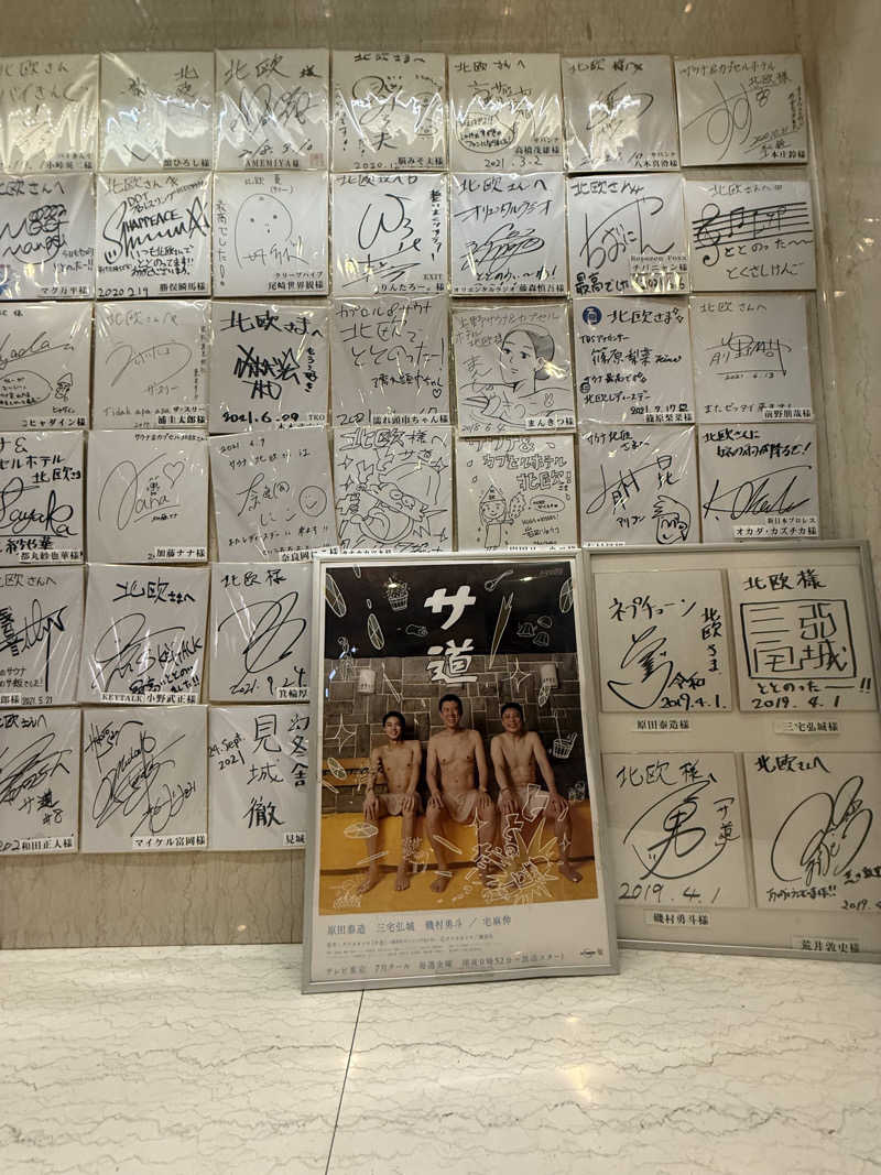 ハッスルサウナーさんのサウナ&カプセルホテル 北欧のサ活写真