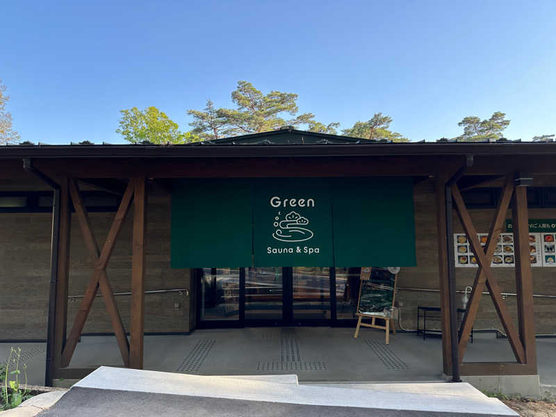 yuさんのSauna & Spa Green サウナ&スパ グリーン～愛宕山温泉～のサ活写真