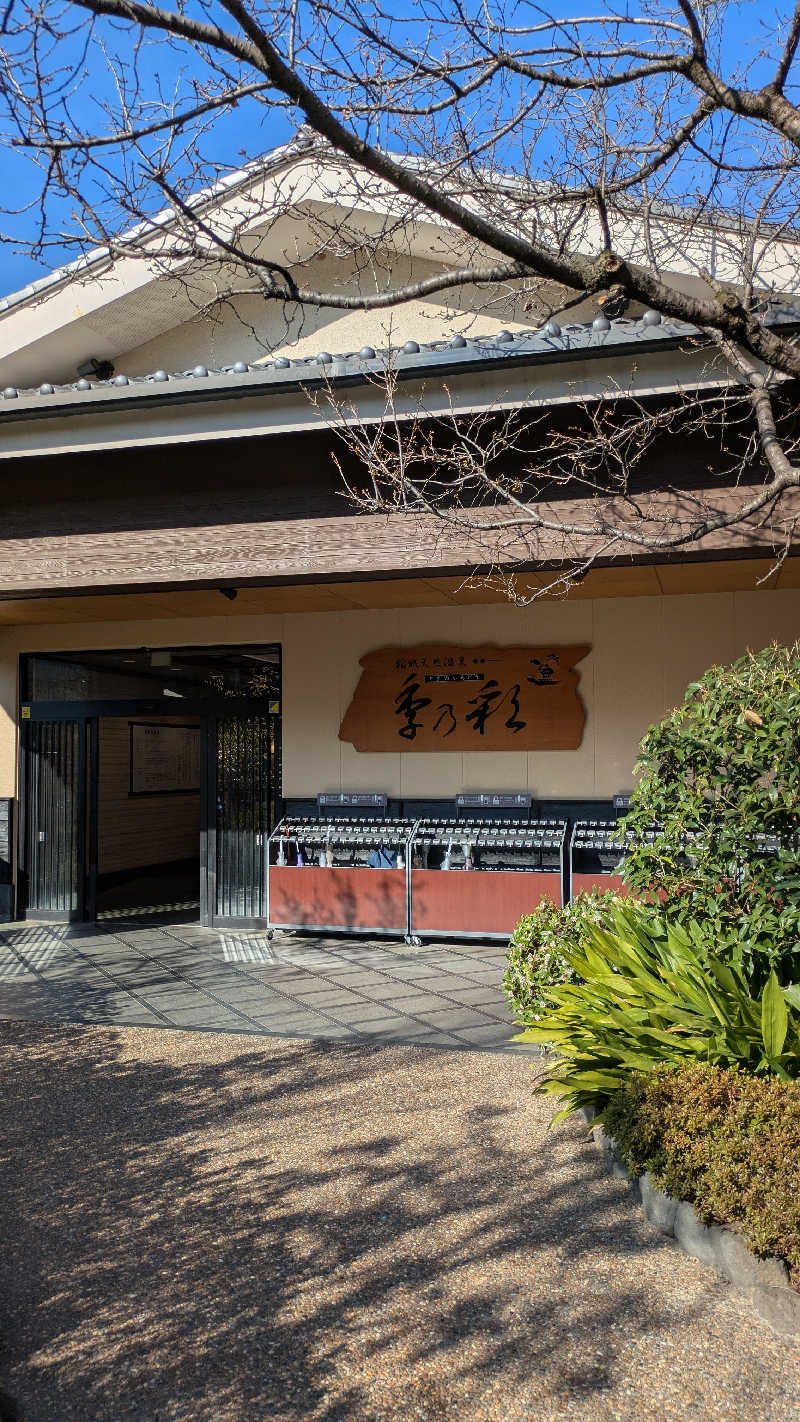 YUKIさんの稲城天然温泉 季乃彩(ときのいろどり )のサ活写真